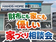 財布にも家にも優しい家づくり相談会のメイン画像