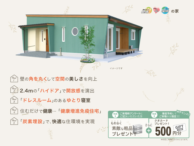 9/5～6、12～13 木が奏でる安らぎ空間の平屋【OPEN HOUSE】のメイン画像