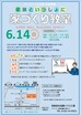 家づくりの第一歩はここから！家づくり教室【オンライン＆会場同時開催】のメイン画像