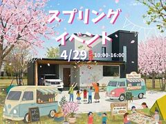 4月29日限定【スプリングイベントへ行こう～！】のメイン画像