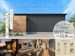 「見せない」からこそ、心地いい。中庭のある平屋のメイン画像
