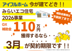 【契約するなら絶対3月!!】見逃せない"W"お得情報🉐のメイン画像