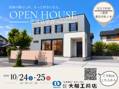 デザインも、暮らしやすさも。こだわりの住まい完成見学会【桑名市松ノ木】のメイン画像