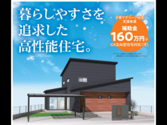 【三次市】完成見学会~暮らしやすさを追求した高性能住宅～のメイン画像