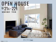 岩国展示場　《岩国市通津》ハーフ吹抜けと収納で叶える快適な住まい　完成見学会のメイン画像