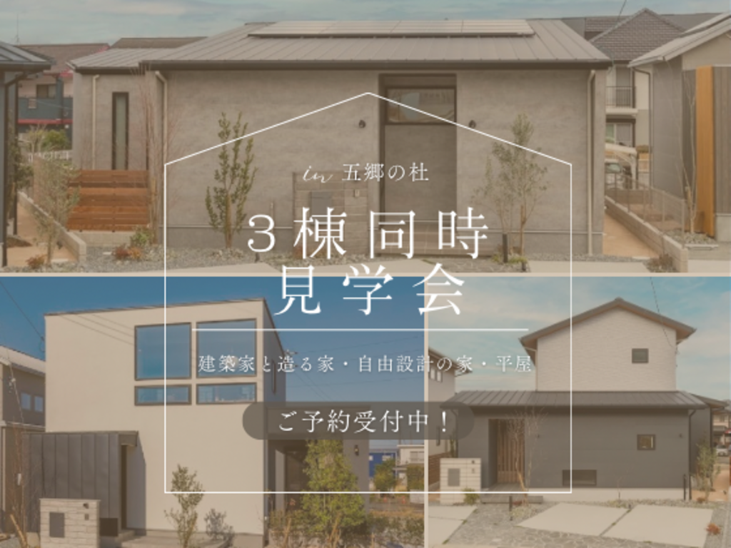 丁寧な暮らし-株式会社エコビルド