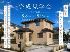 【豊川市】家族をやさしく見守る住まいのメイン画像