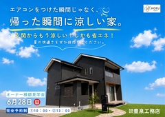 不安解消！見学で納得の住まい作り ～OB邸体感ツアー～のメイン画像