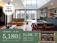 【倉敷市沖新町】FLEX15 販売開始！のメイン画像