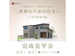 勾配天井の広々リビングで繋がる二世帯の暮らし｜矢巾町大字南矢幅のメイン画像