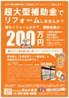 キッチン・浴室・トイレの悩み解消！新製品のライブな体験会のメイン画像