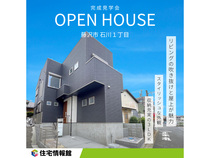 予約制見学会｜藤沢市 リビングの吹き抜けと屋上が魅力の新築戸建【住宅情報館 湘南台店】のメイン画像