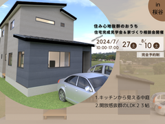 【住み心地抜群のおうち】in桜谷のメイン画像