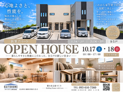 毎日の快適を叶える、全5戸の高性能な住まい公開のメイン画像