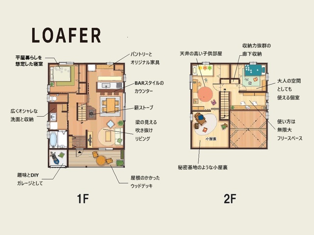 平屋暮らし、２棟同時見学会　紫波・北上の間取り画像