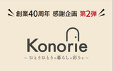 【栃木市大平町／宇都宮市道場宿町／上三川町上蒲生】3週連続！完成現場見学会！のメイン画像