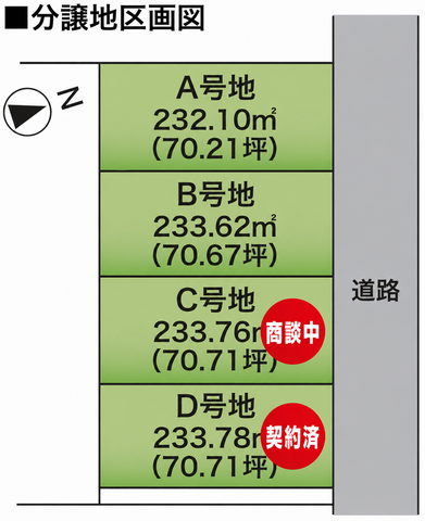 【分譲地相談会】安曇川駅前 末広一丁目のメイン画像