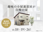 （橿原第二展示場）無料クリスマス家族撮影会（要予約）のメイン画像