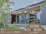 【青森店】ハロウィンマイホームフェアのメイン画像