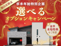 ＼特別企画／選べるオプションキャンペーン【福山店】のメイン画像