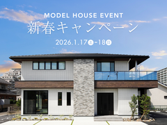 【稲沢店】新春キャンペーンのメイン画像