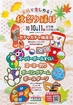 【京丹後市大宮町】秋祭り縁日開催！平屋のモデルハウスもご見学可能です！のメイン画像