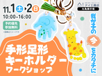 高松第二展示場　《高松市仏生山町》26帖LDKの開放的な平屋　完成見学会のメイン画像