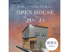 【予約制】回遊動線と収納計画で叶える、スッキリとした暮らし｜盛岡市南青山のメイン画像