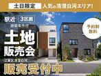 【城東店】墨田モデルハウス見学予約のメイン画像