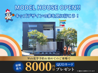 【迷ったらココ‼】アイフルホーム宇部店モデルハウス見学会のメイン画像
