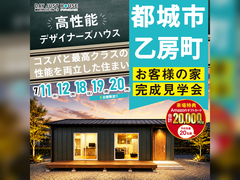 都城市の次世代企画型注文住宅のメイン画像