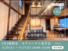 【モデルハウス見学】玄関を開けた瞬間、ひのきの香りにつつまれる家｜下諏訪町のメイン画像