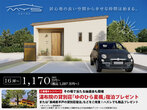 【二階建て見学会】熊本市北区弓削_収納たっぷり、ランドリールームのある33坪の家のメイン画像