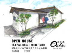 ★今治市見学会★北欧スタイルで魅せるこだわりの平屋のメイン画像