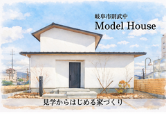 モデルハウス見学会 -BLANCO- 【岐阜エリア】のメイン画像