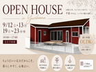 0LDKという新しい暮らし方。16.7坪のコンパクトな平屋｜完成見学会のメイン画像