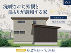 松茂展示場　かぼちゃおばけ衣装づくりのメイン画像