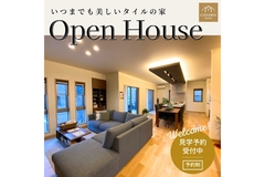 【淡路店】 洲本モデルハウス見学会のメイン画像