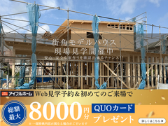 【神栖店】鹿嶋市モデルハウス構造見学会開催のメイン画像