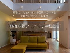 片付けストレス解消！プロがあなたの家を変えるのメイン画像