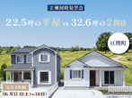 <オンライン>知っておかないと数百万円損する？お金の相談会のメイン画像