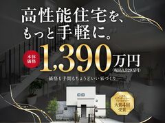 ハウス・オブ・ザ・イヤー大賞4度受賞記念モデル誕生【彦根店】のメイン画像