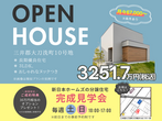 【補助金対象】平屋｜ウッドデッキのある、自然とつながるやすらぎの家＠糸島市志摩師吉のメイン画像