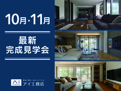 <松山展示場・松山第二展示場・松前展示場>10月・11月最新見学会のメイン画像
