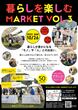 9/14.15.16　完成見学会開催！【＠愛知県豊田市】のメイン画像