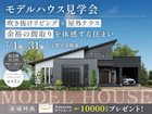 【大好評】「吹き抜けリビング×屋外テラス」で余裕を愉しむ家のメイン画像