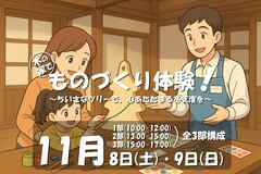 木の家で、ものづくり体験！【綿半林業霧島店｜サイエンスホーム】のメイン画像