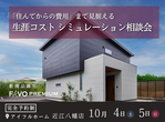 裸足で過ごせる家は、ウイルスにも風邪にも強い家でした。【すごい家】のメイン画像
