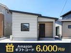 【ニコニコ住宅松江店】住宅ローン・土地・家づくり無料相談のメイン画像