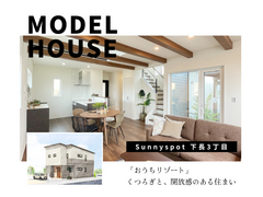 即入居OK！家具付きモデルハウス販売中のメイン画像